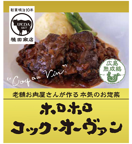 ホロホロのコック・オーヴォン